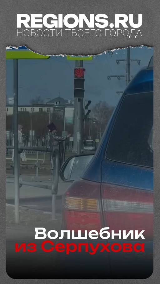 Волшебник из Серпухова