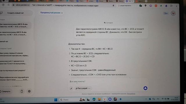 Обзор всех нейрофункций Яндекса