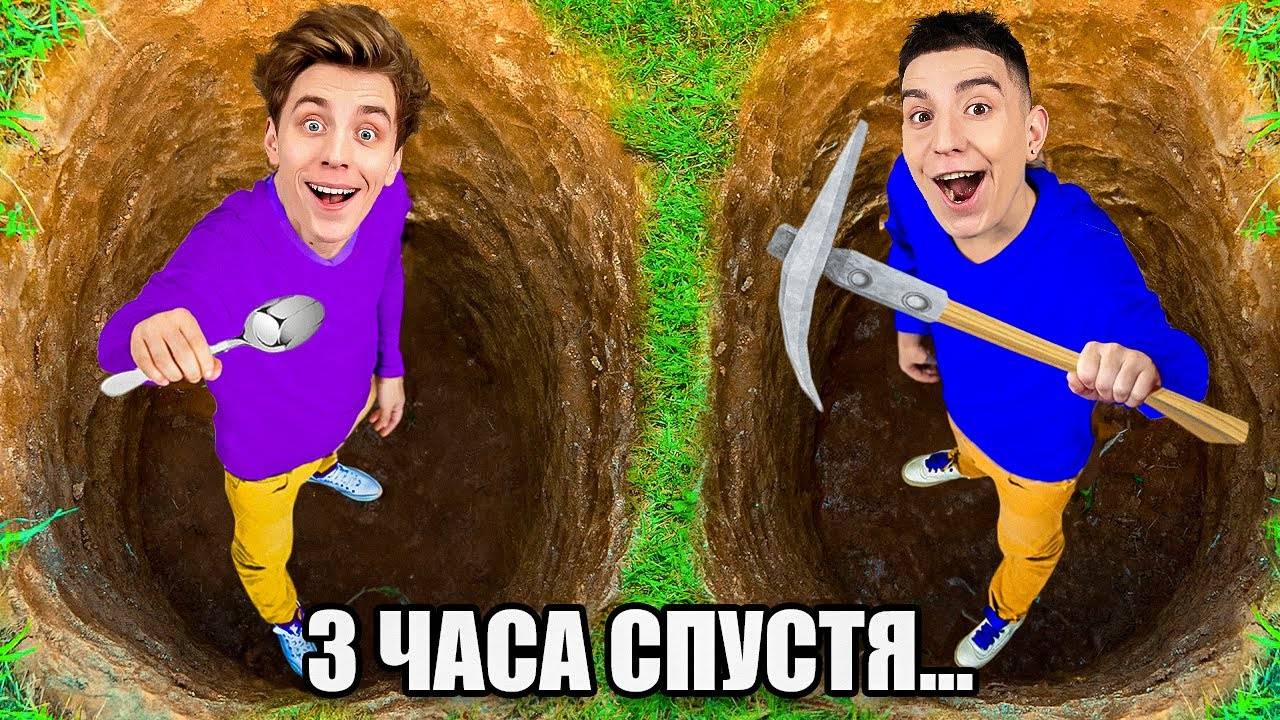Кто Выкопает ЯМУ ГЛУБЖЕ Челлендж ! ВЛАД А4
