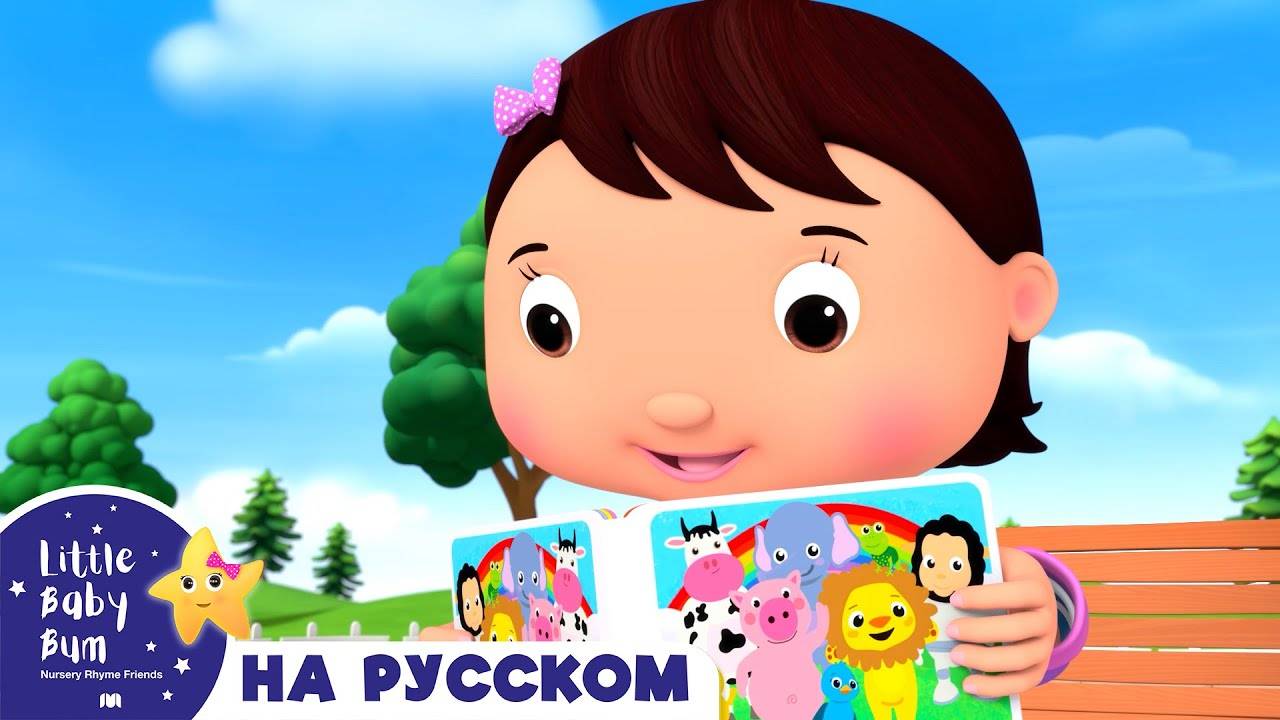 Звуки Животных!