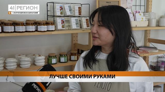 КАМЧАТСКИЕ РУКОДЕЛЬНИЦЫ РАССКАЗЫВАЮТ О СВОЁМ ДЕЛЕ И ПОЗДРАВЛЯЮТ ДЕВУШЕК С ГРЯДУЩИМ ПРАЗДНИКОМ