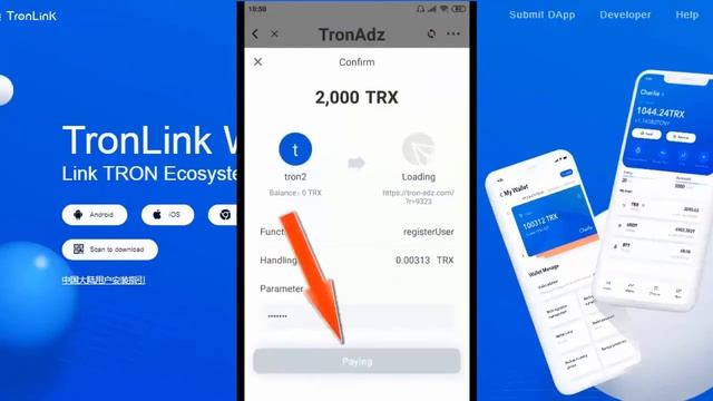 Как зарегистрироваться с телефона в TRON adz