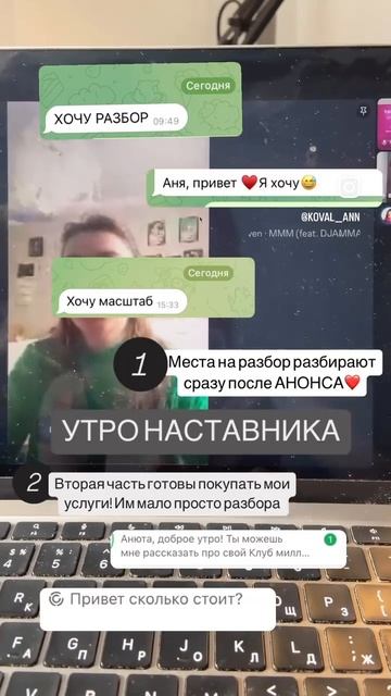 УТРО НАСТАВНИКА)