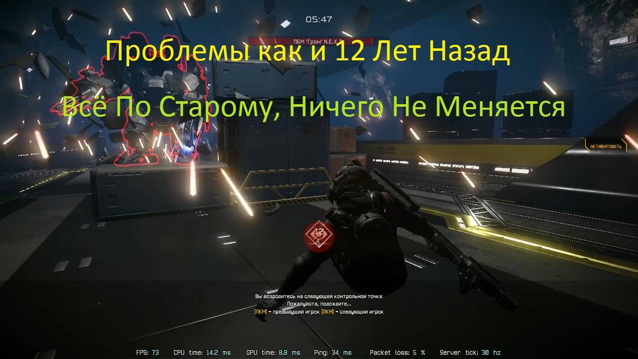 Warface Проблемы Серверов как и 12 Лет Назад