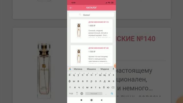 Как подобрать парфюм по ноткам 🍋🍋🍋🌺🌺🌺🍎🍎🍎
