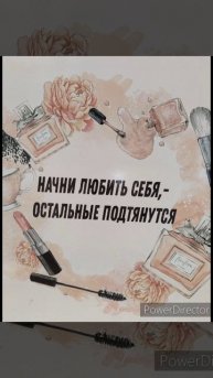#21 Любовь для женщины это ....