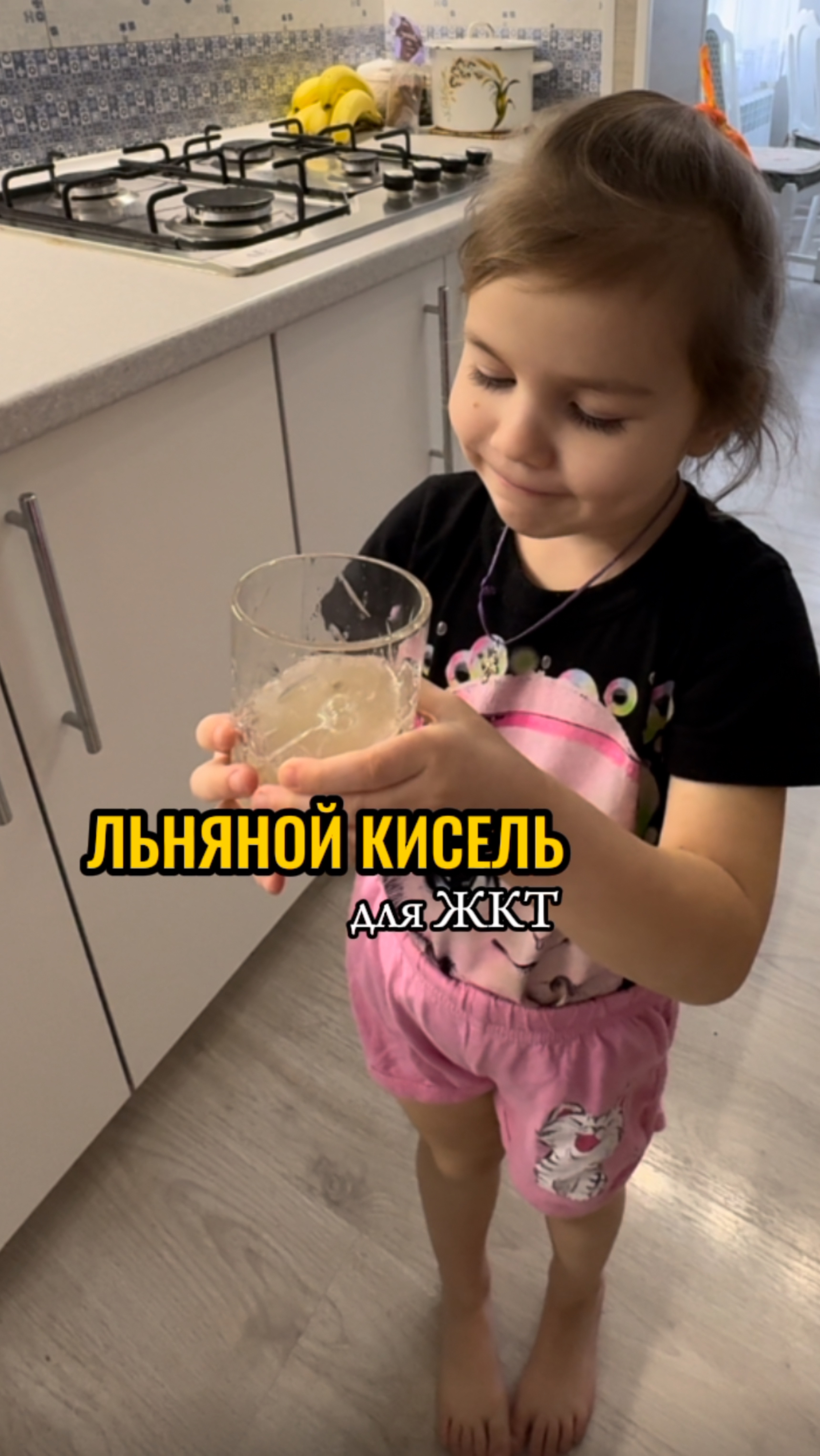 Льняной кисель для ЖКТ ребенка