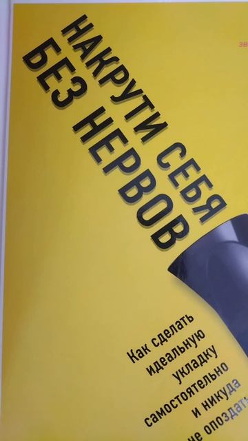 Без нервов