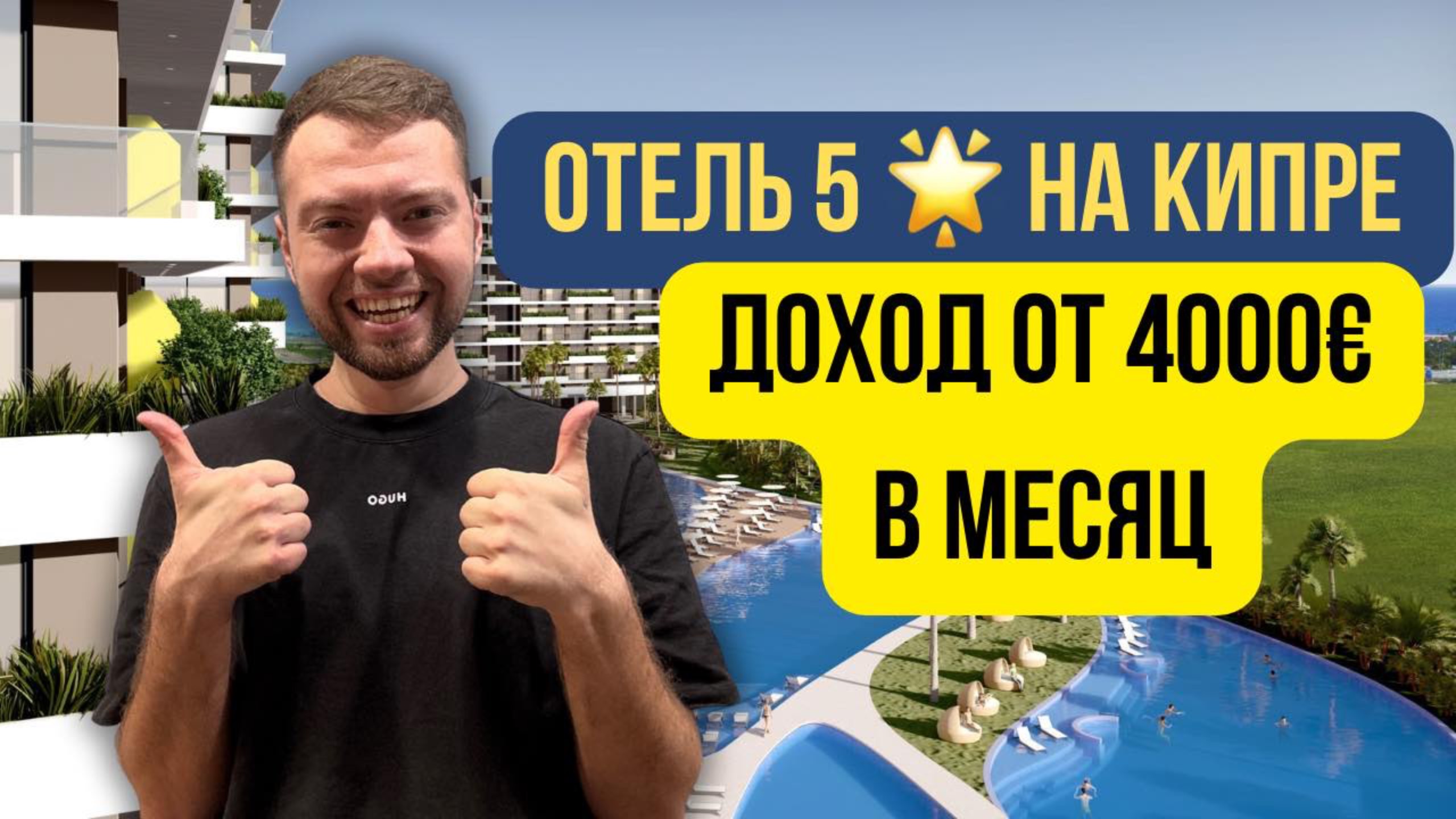 💰 Grand Sapphire: Кипрский инвестиционный проект, обеспечивающий финансовую стабильность за 5 лет!