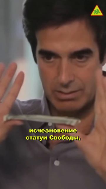 Куда пропал самый богатый в мире иллюзионист? Шокирующие разоблачения Дэвида Копперфильда