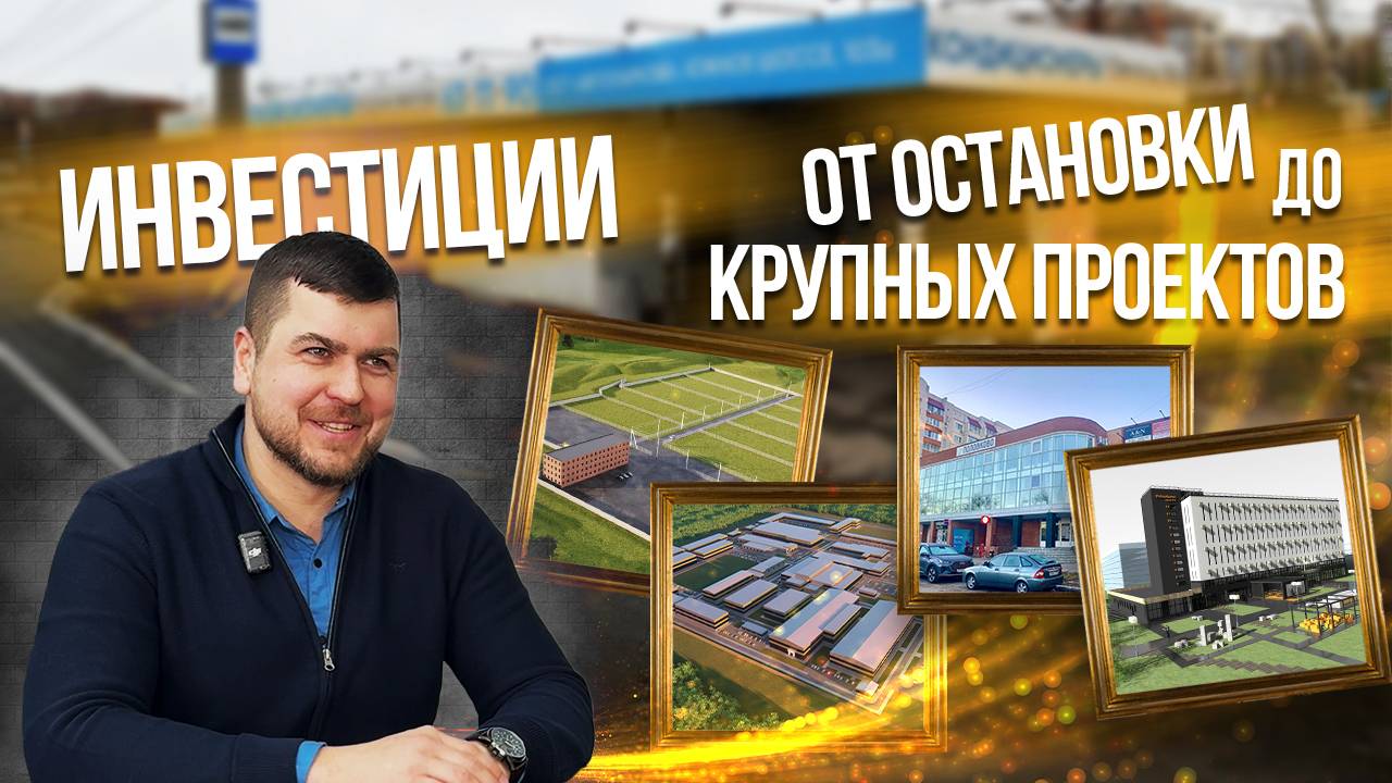 КАПИТАЛ от 200 ТЫСЯЧ до 580 МИЛЛИОНОВ на КОММЕРЧЕСКОЙ НЕДВИЖИМОСТИ!