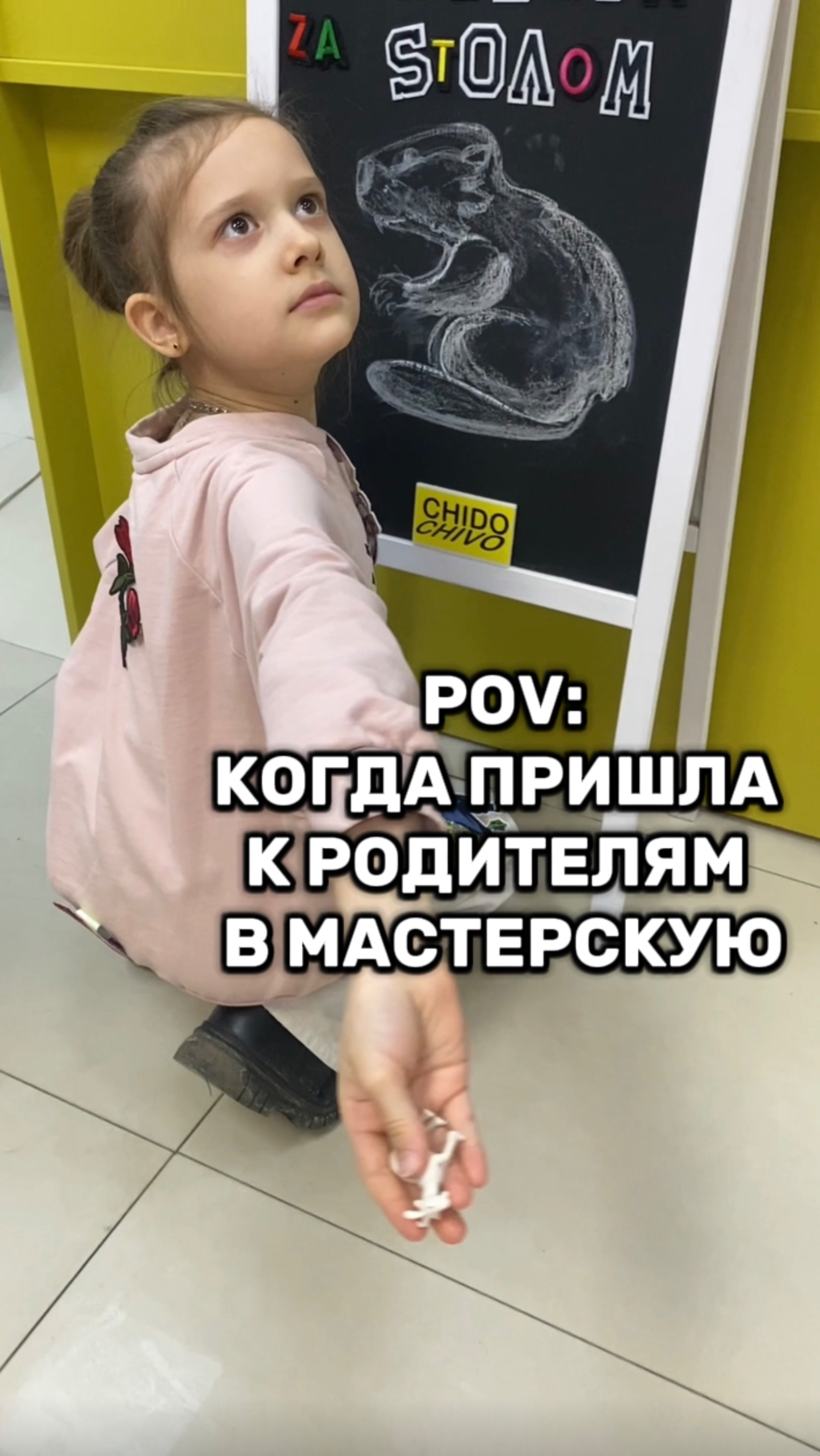 Куда спрятаться от папы в мастерской?