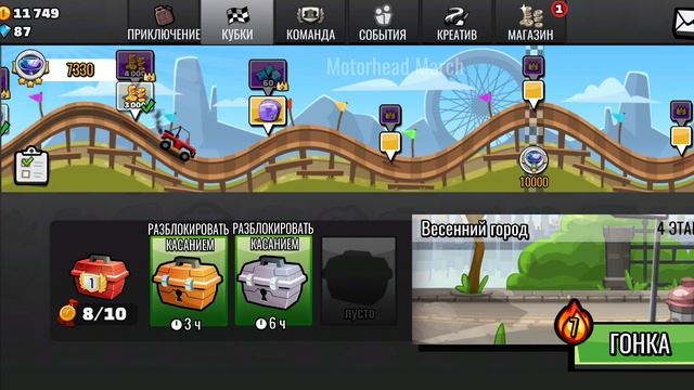 HILL CLIMB RACING 2 Кубок заезды #1