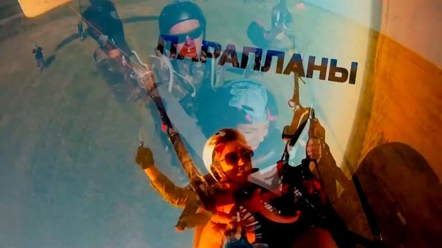 Парапланерный клуб "Крыло Ветра" СПб