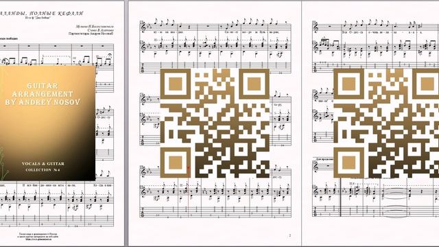 Шаланды (муз.Н.Богословского, сл.В.Агатова) Ноты для вокала и гитары