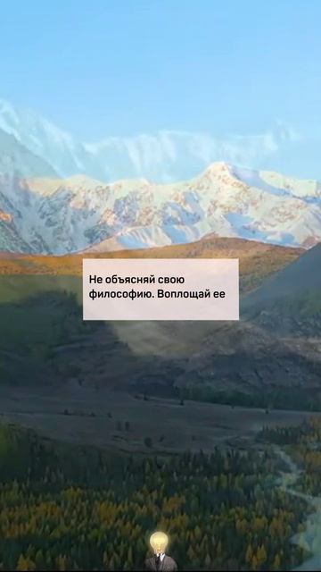 Мудрость в Мгновениях: Вдохновение на Каждый День