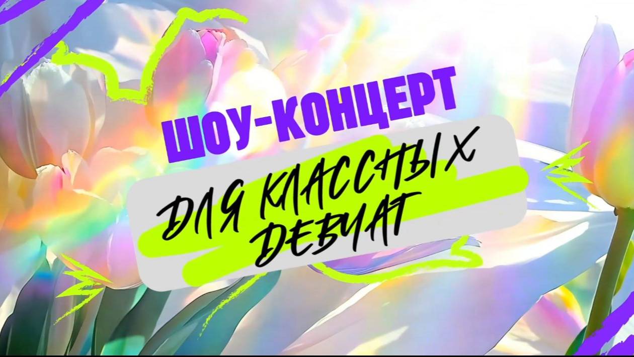 SEVAK – УЛЫБАЙСЯ