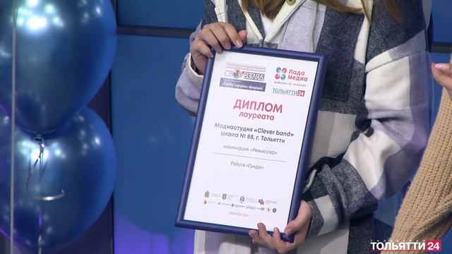 Церемония награждения победителей и лауреатов VI фестиваля «Свой взгляд» 24.11.2022