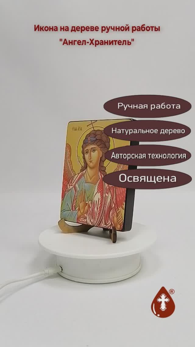 Ангел-Хранитель, 9x12x1,8 см, арт Ид3208