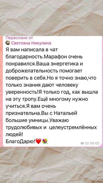 Отзывы о  марафонах команды 
#продвижениевсоцсеиях #марафон