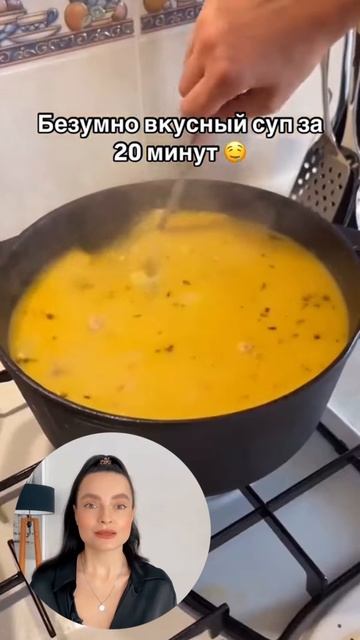 Сырный куриный суп за 20 минут. Подпишись и жди новых рецептов ❤️