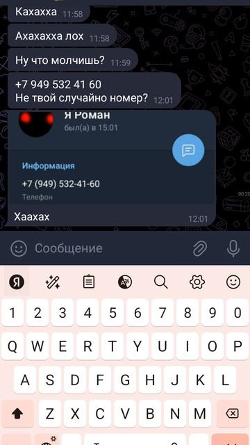 ОТКУДА ГОРШОК РУ УЗНАЛ МОЙ НОМЕР?!?!?! |🇷🇺Роман24к🇷🇺