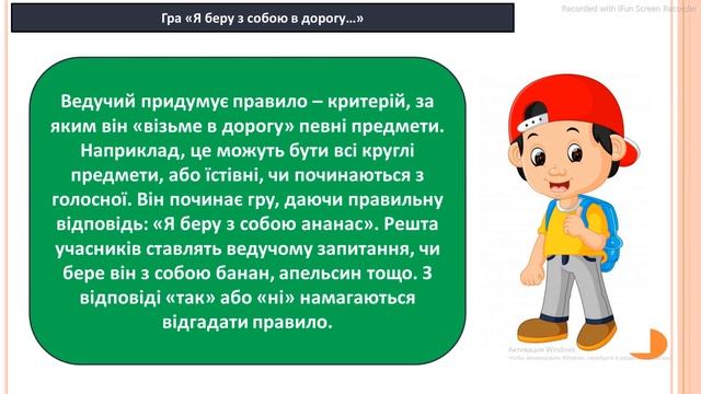 Я досліджую світ 2 клас (за підручником Т.Гільберг)