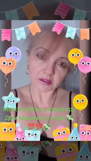 Можно Купить все Реально 💯💸