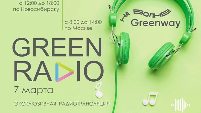 Наше радио🔥🔥👍