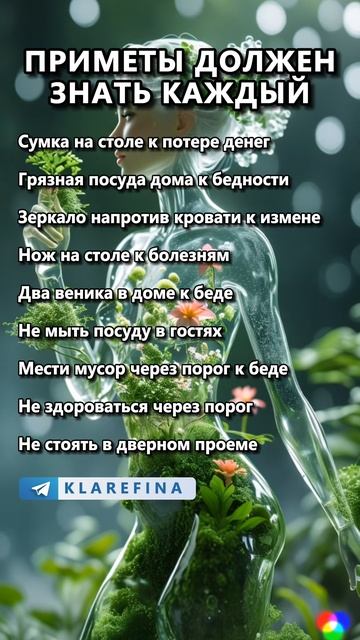 💖 Эти приметы должен знать каждый