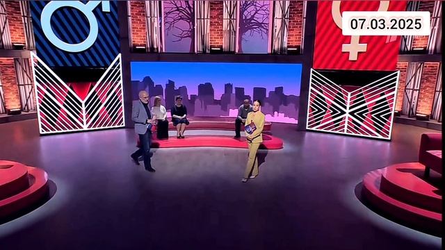 Мужское Женское Красота на миллионы рублей 07.03.2025 7 марта смотреть онлайн на первом канале
