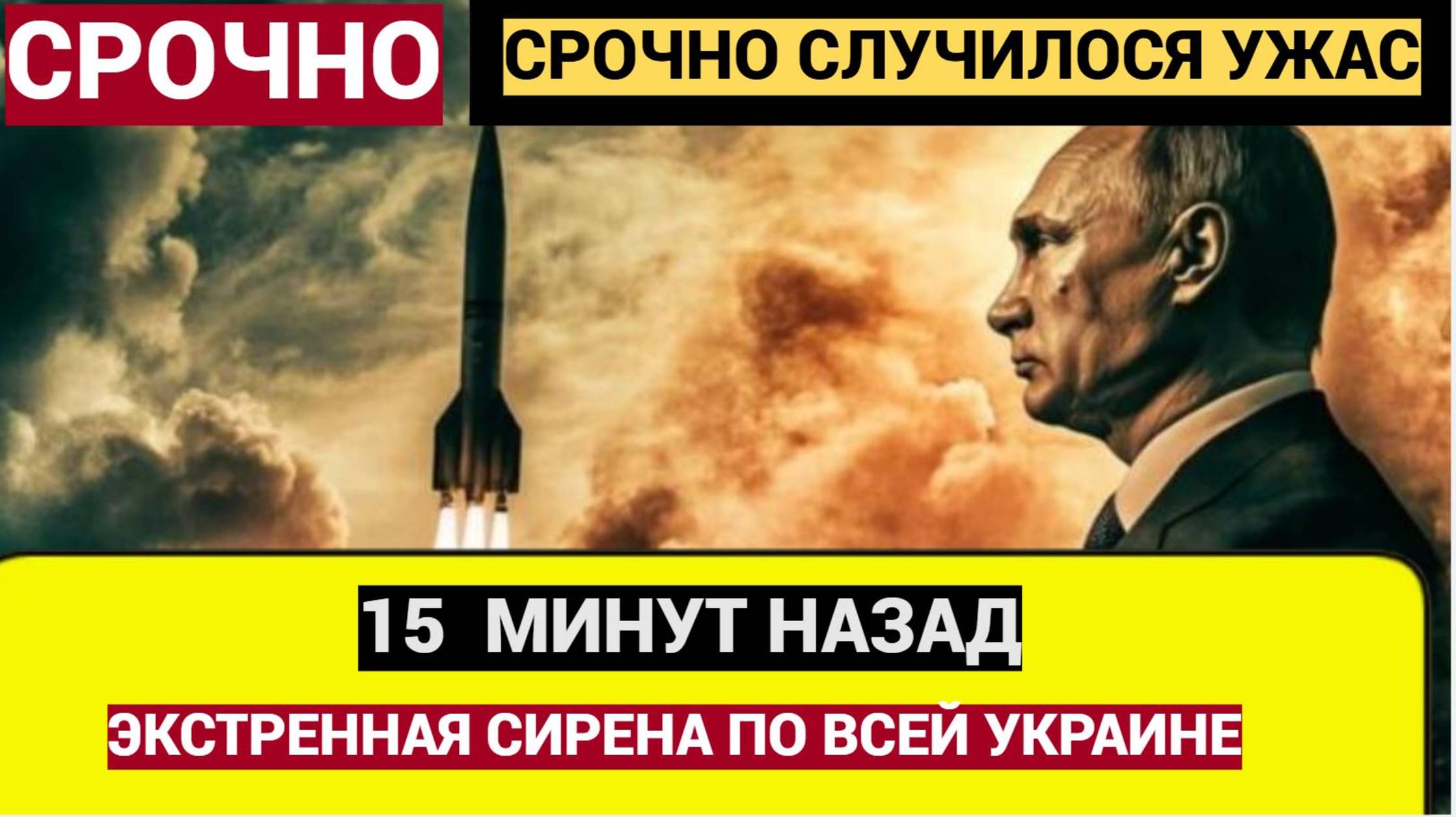 Срочно!Сегодня  Путин был БЕЗЖАЛОСТЕН! Искандеры Разнесли Киев ВДРЕБЕЗГИ!