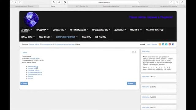 Внутренняя линковка сайта на Джумла