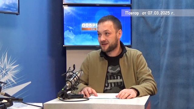 2025_03_07_ГОСТЬ В СТУДИИ ЧАСТЬ 2