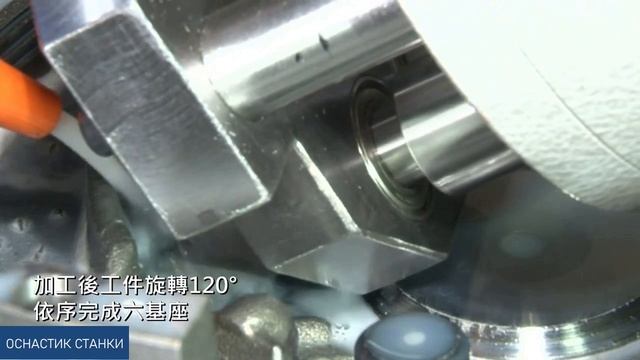 Специальный станок Axisco для фрезерования поверхности под углом 120 градусов