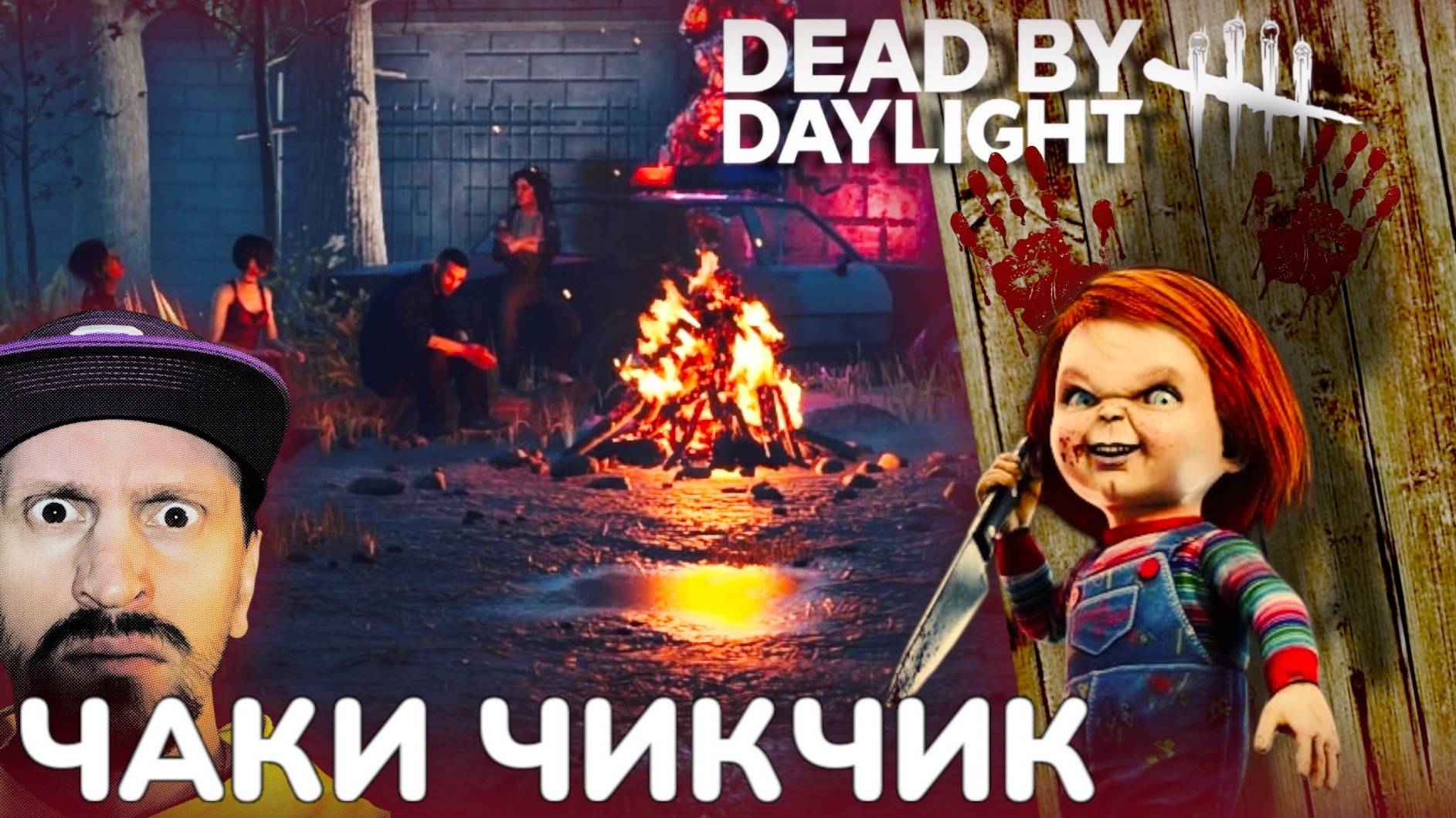 ПЕРО ПОД РЕБРО? ✅ Dead by Daylight