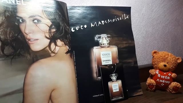 Пробники в Cosmopolitan апрель 2018