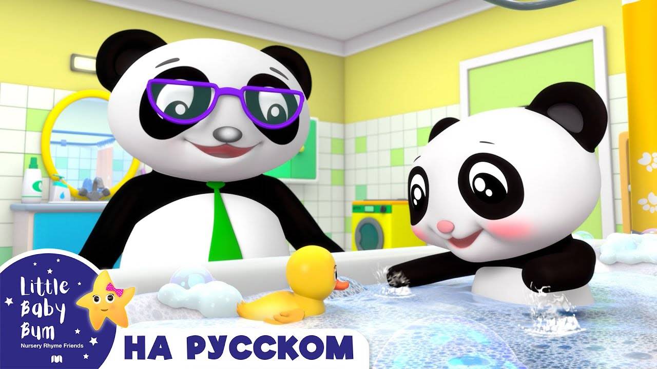 Песенка В Ванной!