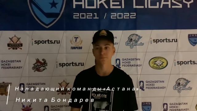 Кубок Казахстана JASTAR HOCKEI LIGASY 2022-2023