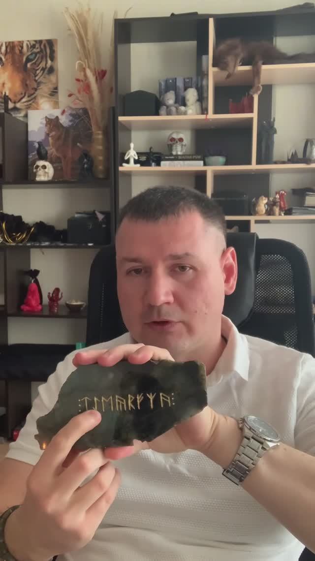 Рунические знаки в  название школы #TIMAREYA