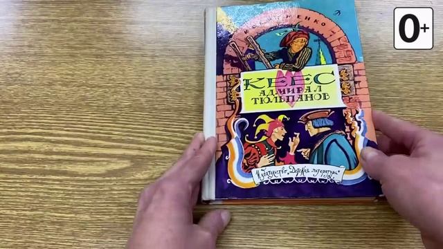 Книжки и картинки. Иллюстраторы детских книг. Лев Дурасов