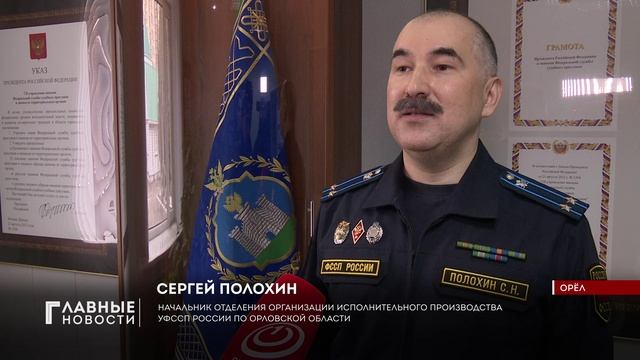 Орловские приставы приняли участие во Всероссийской акции "Вам, любимые"