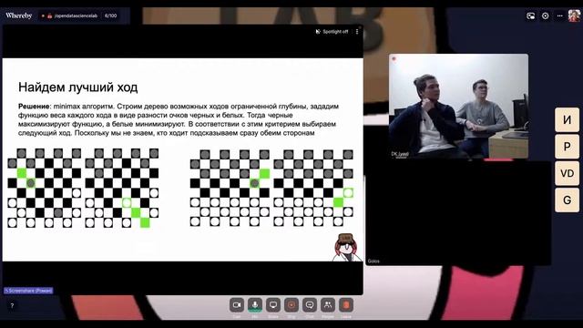 ODSLab - презентация проекта BoardGameAssistant