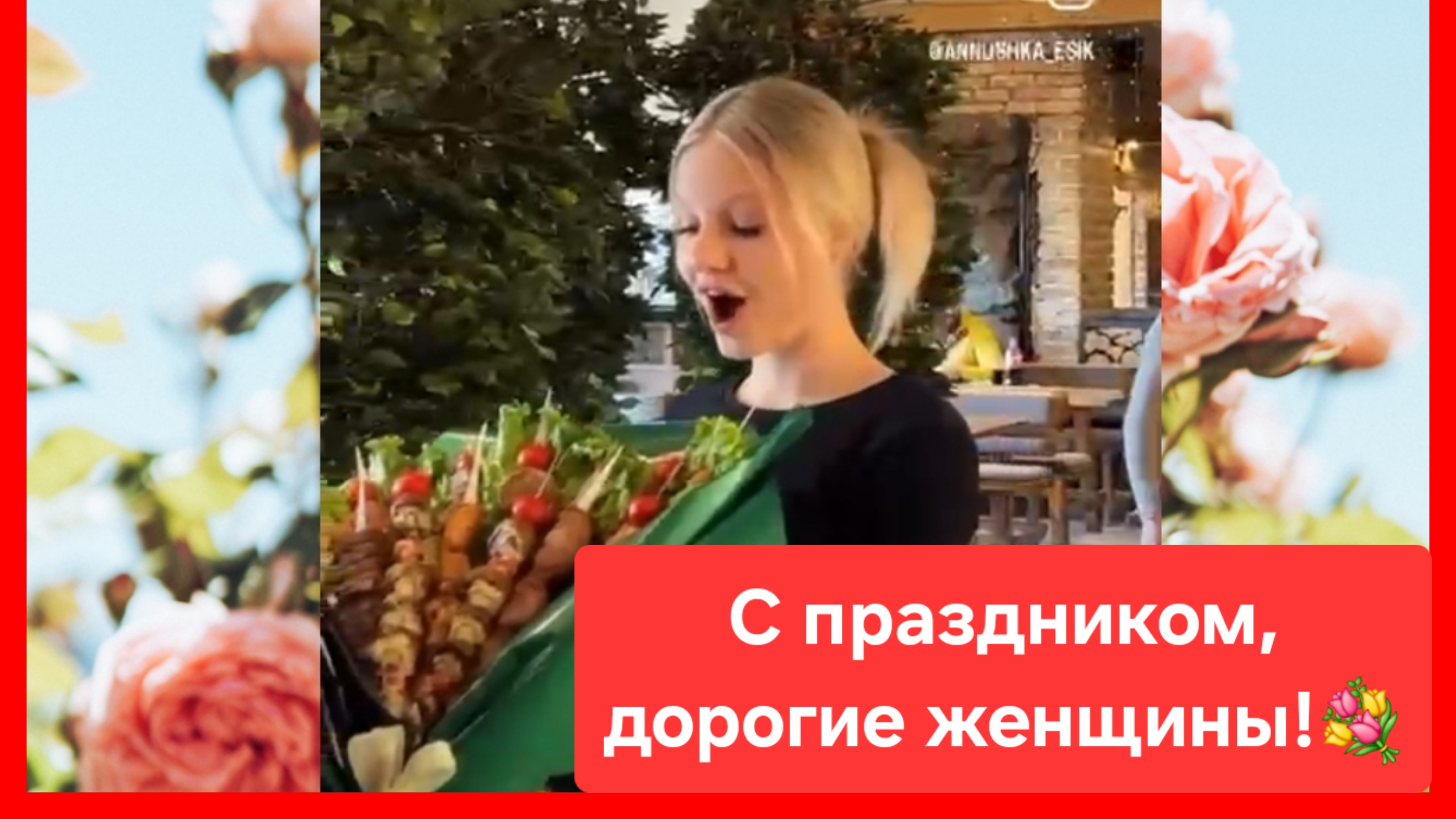 Я подарю вам шашлыки, от души, от души!