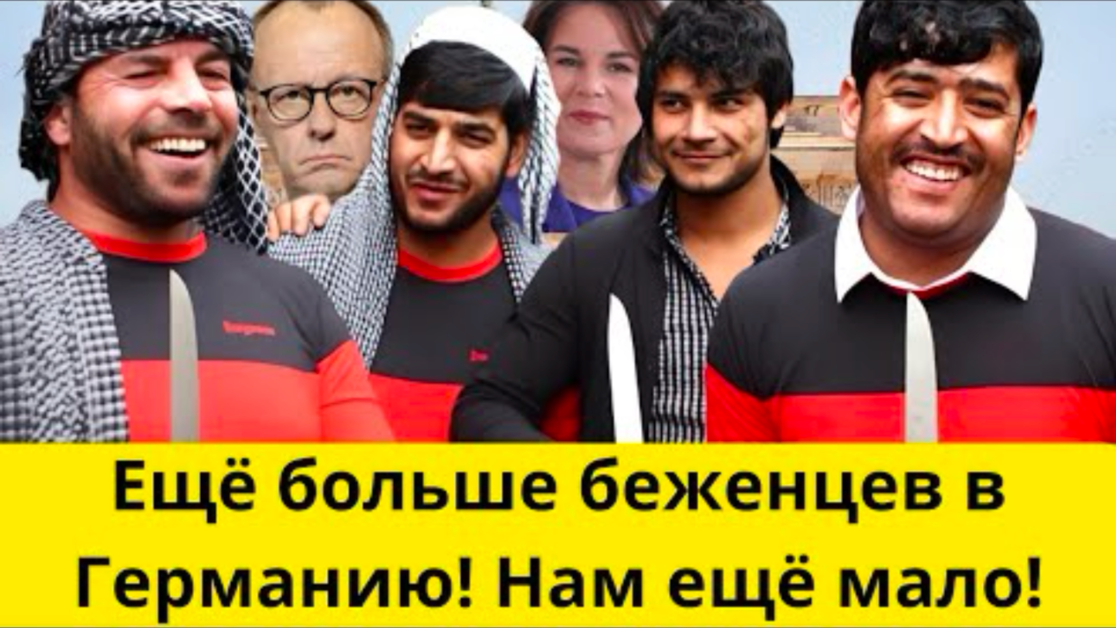 Новая волна беженцев в Германию!