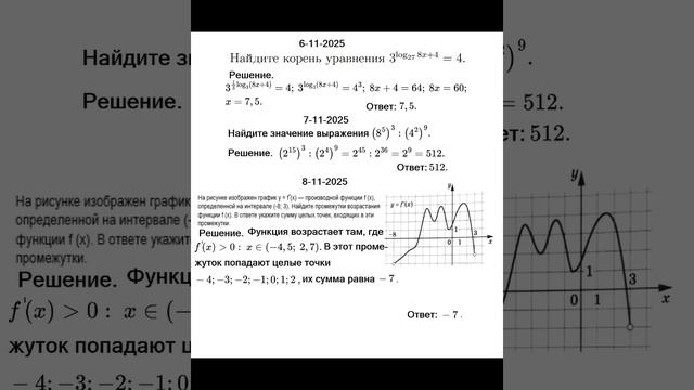 11-2025 1ч егэ математика профиль фипи 36в
