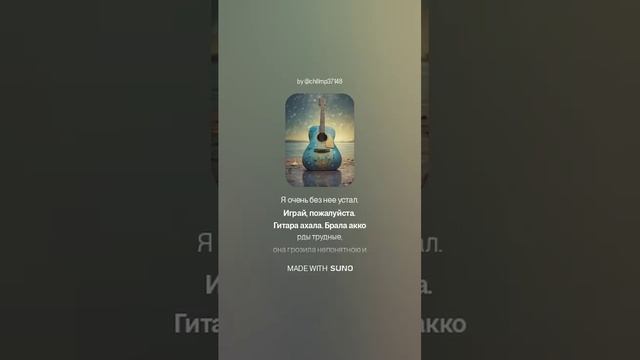 Роберт Рождественский — Гитара ахала, одрагивала, тенькала (вар1)