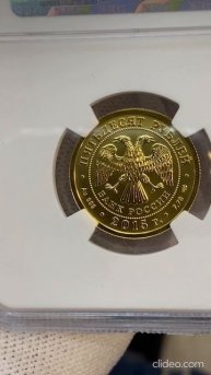 50 рублей 2015 СПМД Георгий Победоносец MS69 NRG