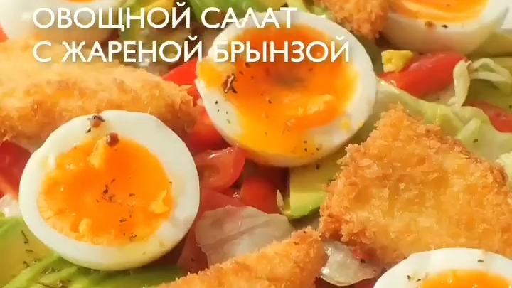 САЛАТ с жареной брынзой...🥗😋 Рецепт в описании ✍️
