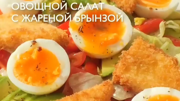 САЛАТ с жареной брынзой...🥗😋    Рецепт в описании ✍️